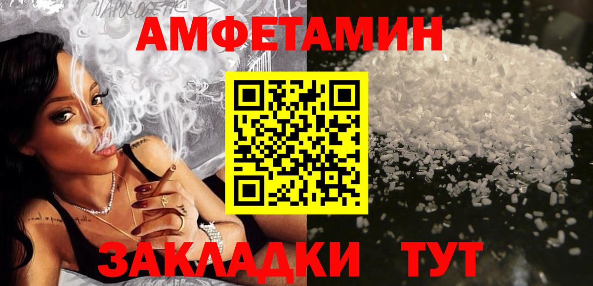 Рославль  Амфетамин  Вход с VPN  АМФ Premium 