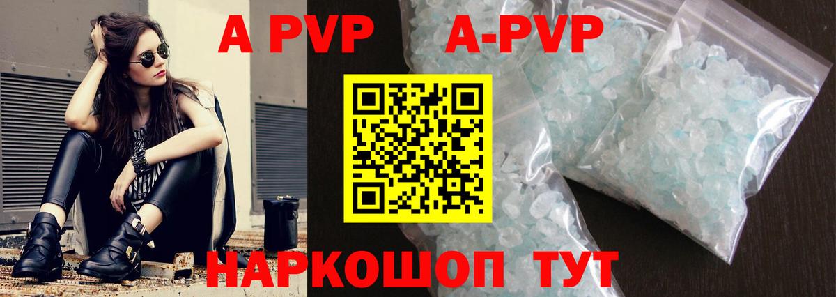 Alpha-PVP мука  Alpha-PVP СК КРИС  Alpha PVP  Alpha-PVP СК  Рославль  Вход с VPN 