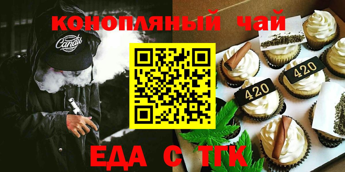 Рославль  Еда ТГК марихуана  Вход с VPN 