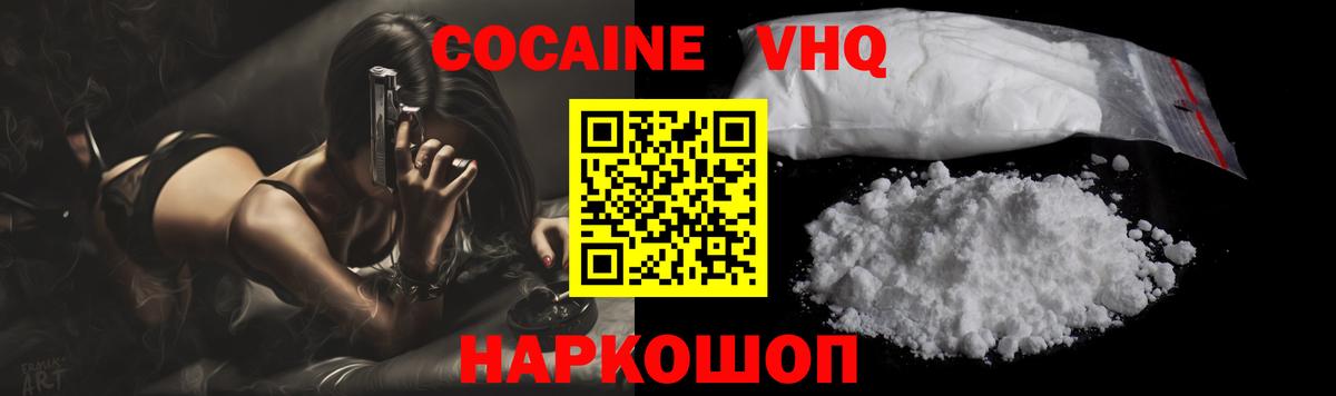 COCAIN FishScale Рославль