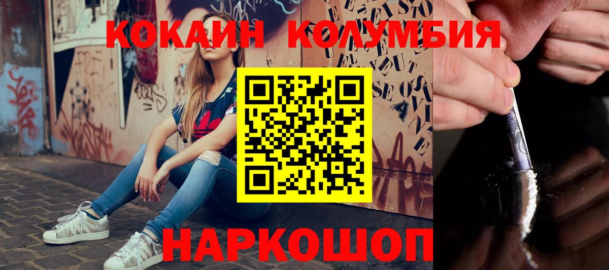 Рославль  Cocaine Эквадор  Кокаин Эквадор  Кокаин  Вход с VPN 