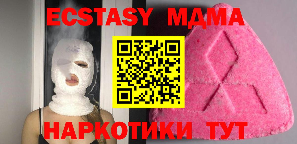 Экстази Дубай  Вход с VPN  Ecstasy MDMA  Рославль 