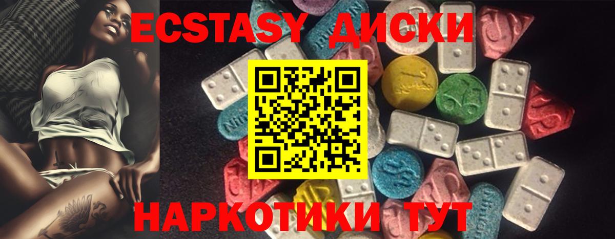 ЭКСТАЗИ таблы Рославль