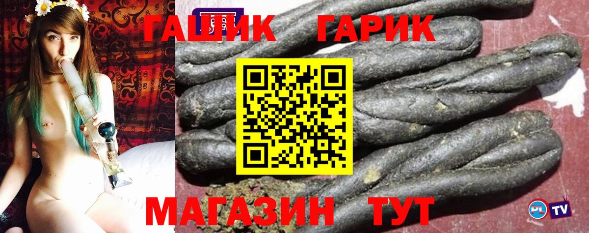 Гашиш  ГАШ Ice-O-Lator  где можно купить   Рославль  ГАШ хэш  Вход с VPN 