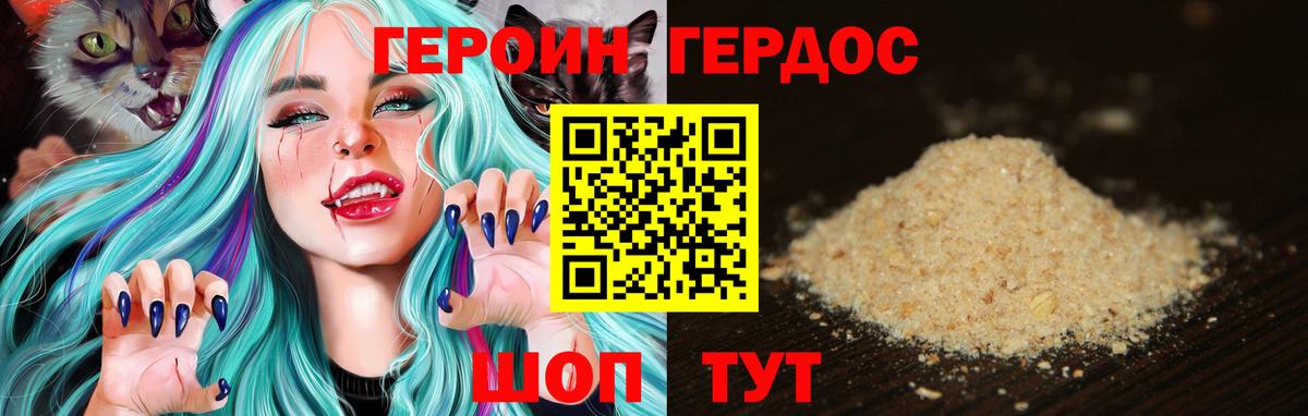 Героин белый  Вход с VPN  Рославль 