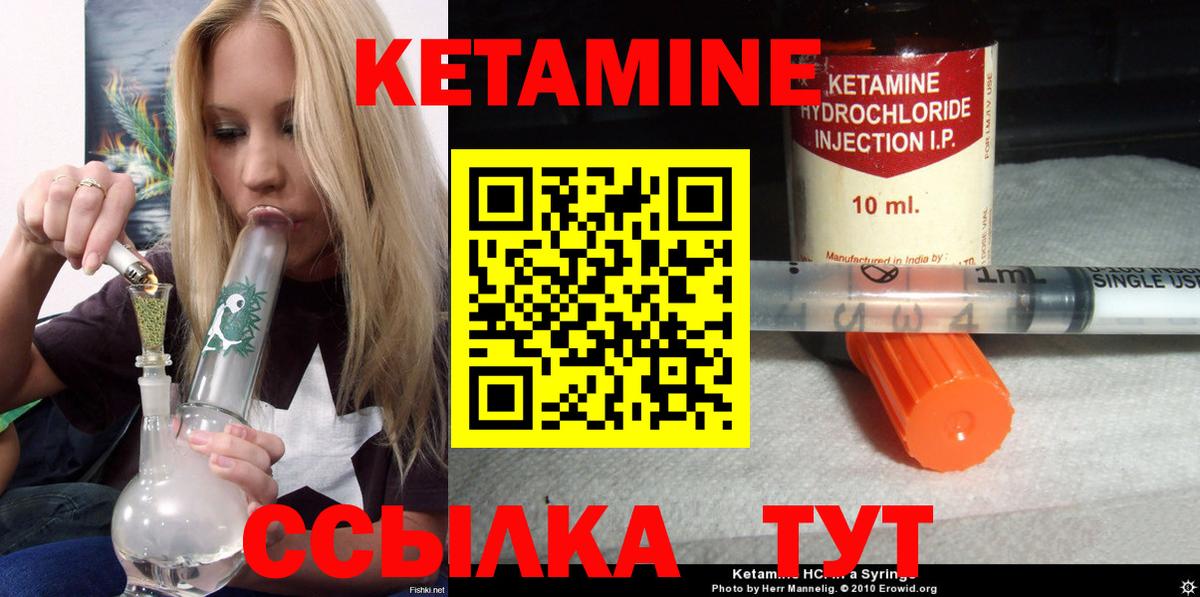 Кетамин VHQ Рославль