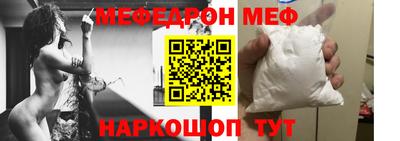 мефедрон Партизанск