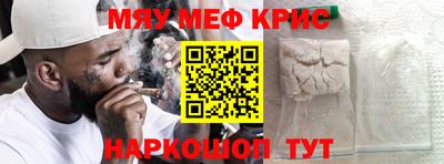 мефедрон Партизанск