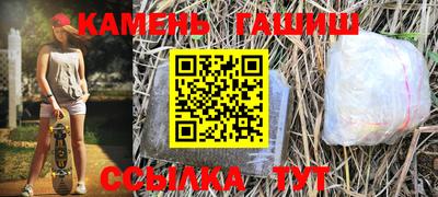 гашик Пенза