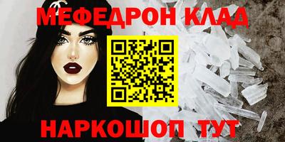 мефедрон Партизанск
