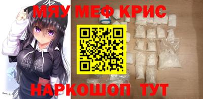 мефедрон Партизанск