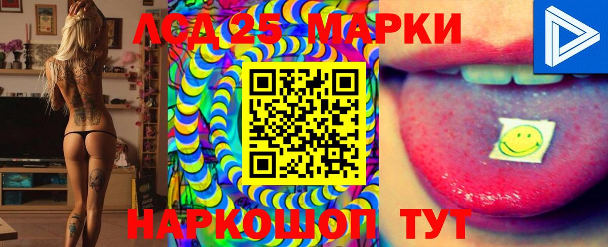 ЛСД экстази кислота Рославль
