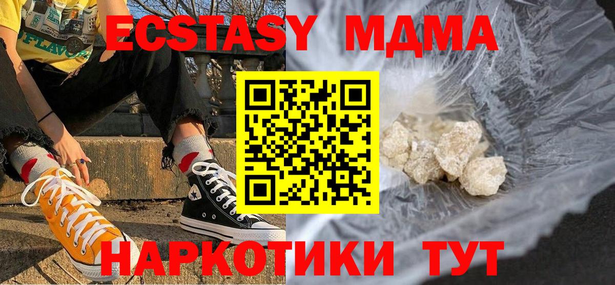 Рославль  MDMA Molly  MDMA кристаллы  MDMA  Вход с VPN 