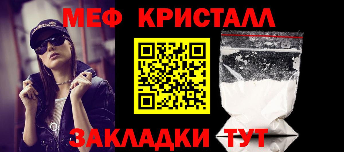 Мефедрон  МЯУ-МЯУ VHQ  Вход с VPN  Меф мука  где купить наркоту  Рославль 