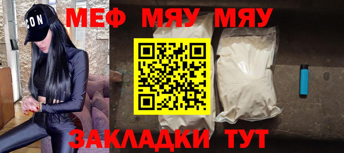 Мефедрон мука Рославль