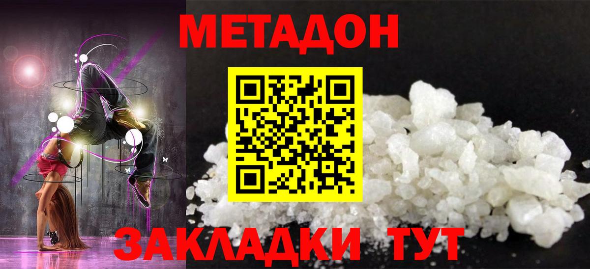 Рославль  Метадон белоснежный  Вход с VPN 