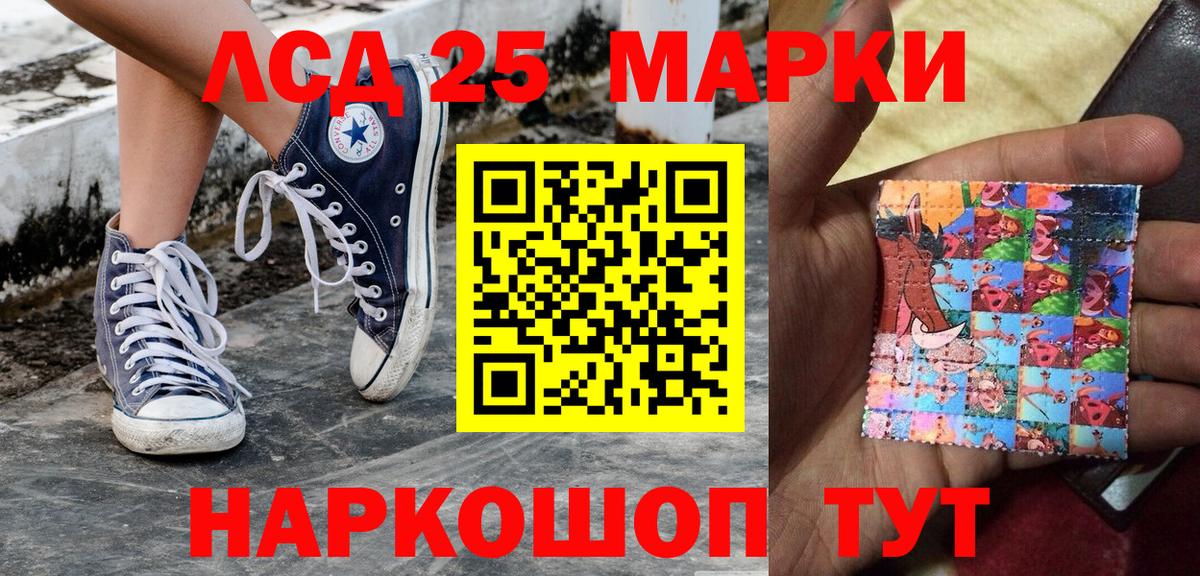 Марки 25I-NBOMe 1500мкг  Вход с VPN  Рославль 