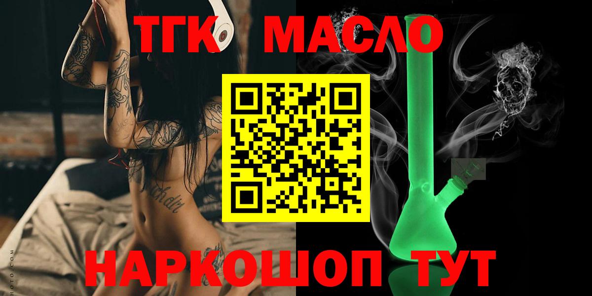 Рославль  ТГК концентрат  Дистиллят ТГК Wax  Вход с VPN 